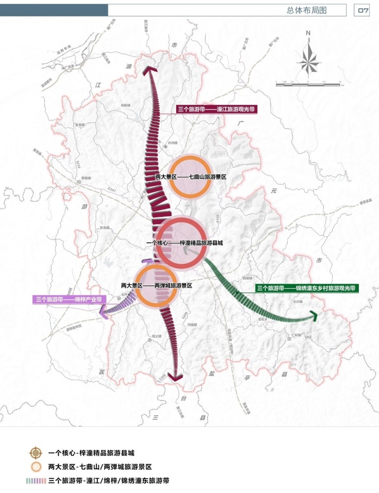 晟景文旅助力梓潼縣全域旅游發(fā)展 晟景文旅助力梓潼縣全域旅游發(fā)展