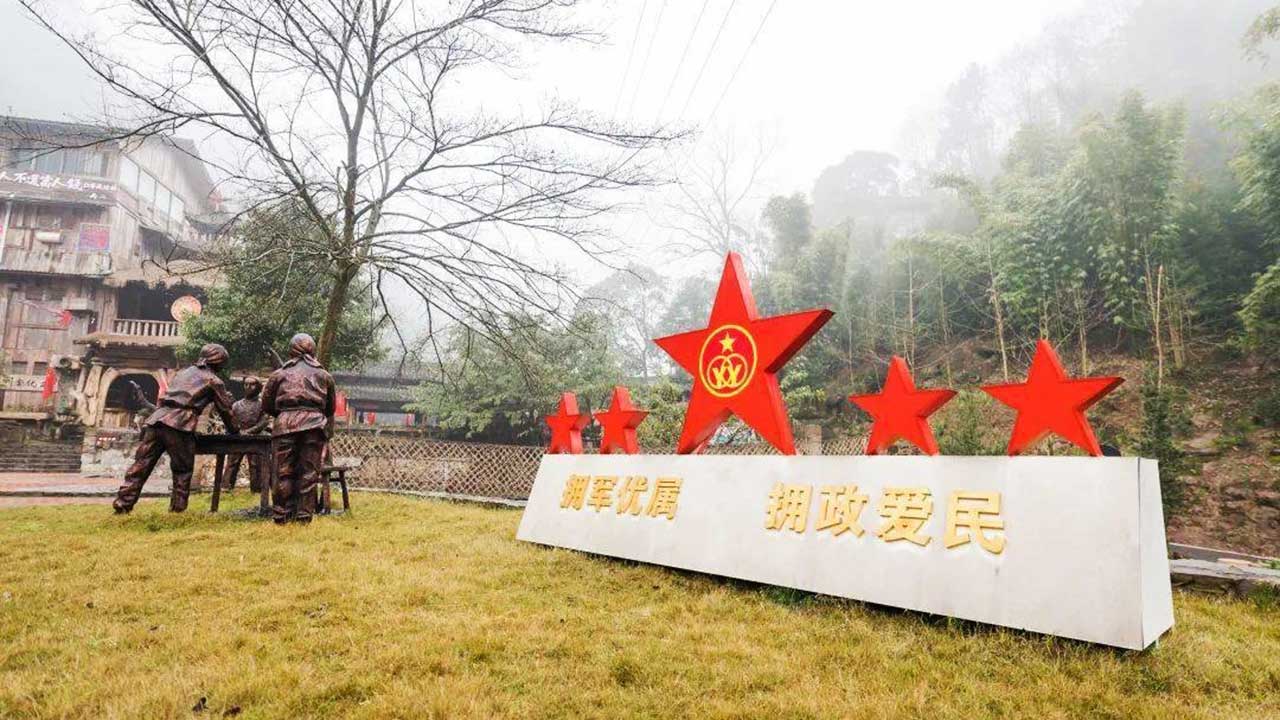 邛崍長(zhǎng)征小道.jpg