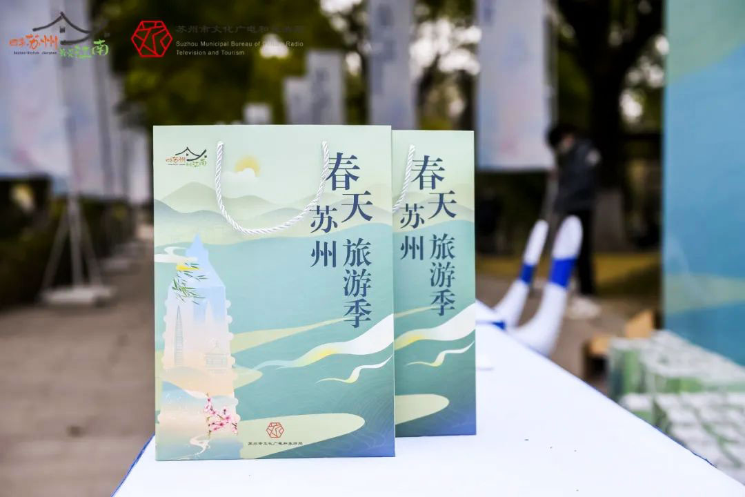 《春天蘇州旅游季》手冊(cè).jpg