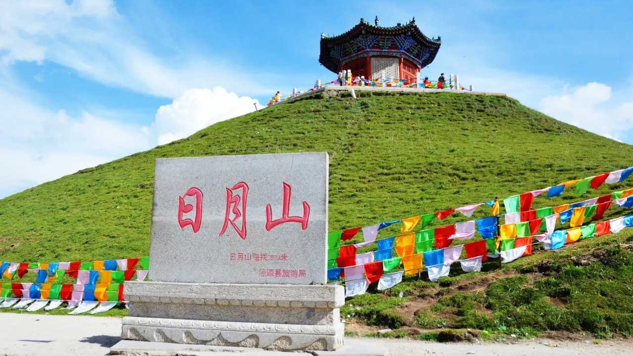 湟源縣日月山 湟源縣日月山.jpg