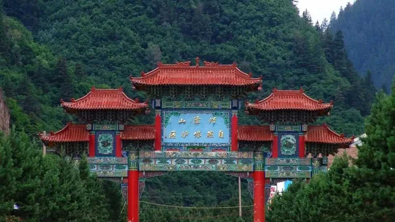 榆中興隆山自然保護(hù)區(qū) 榆中興隆山自然保護(hù)區(qū).jpg