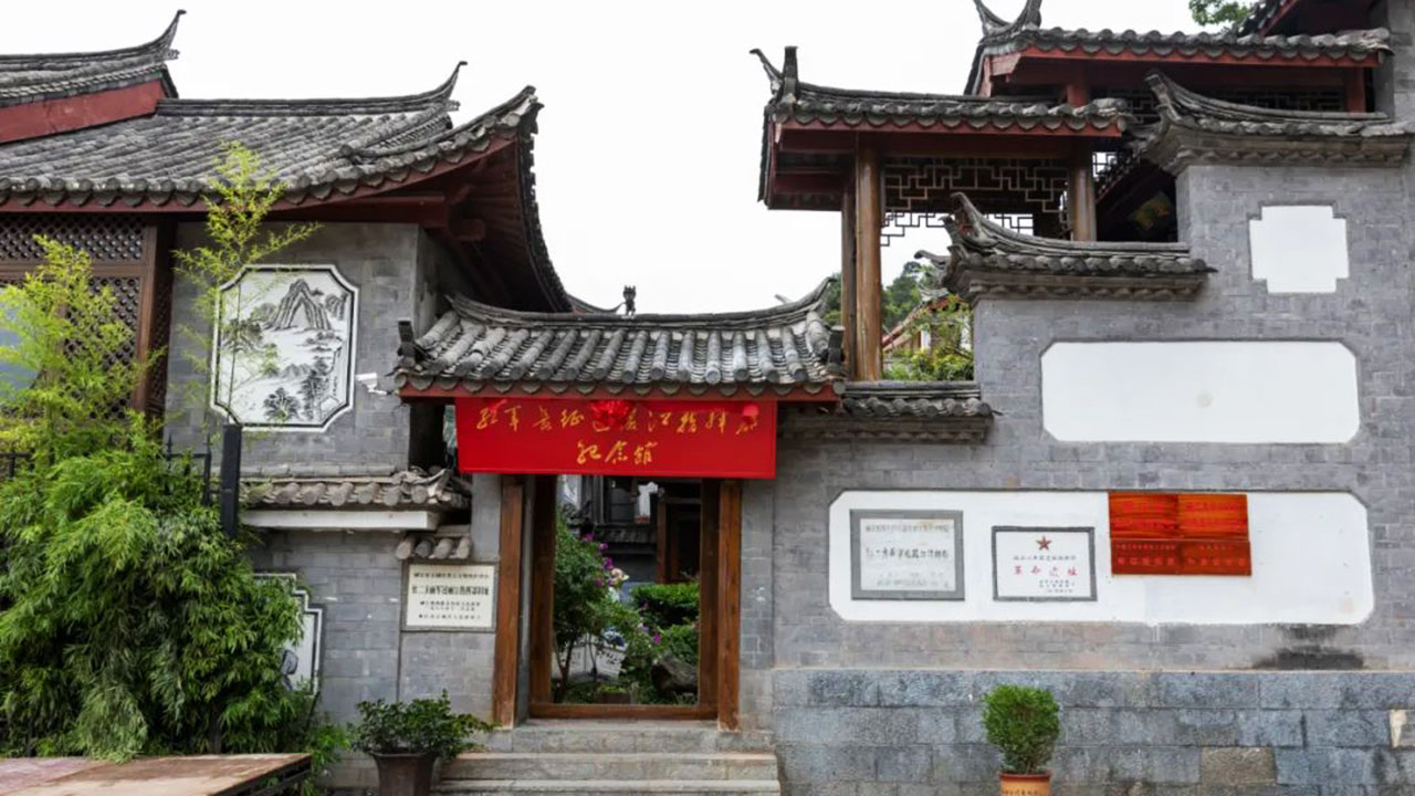 紅軍長(zhǎng)征過(guò)麗江紀(jì)念館 紅軍長(zhǎng)征過(guò)麗江紀(jì)念館.jpg