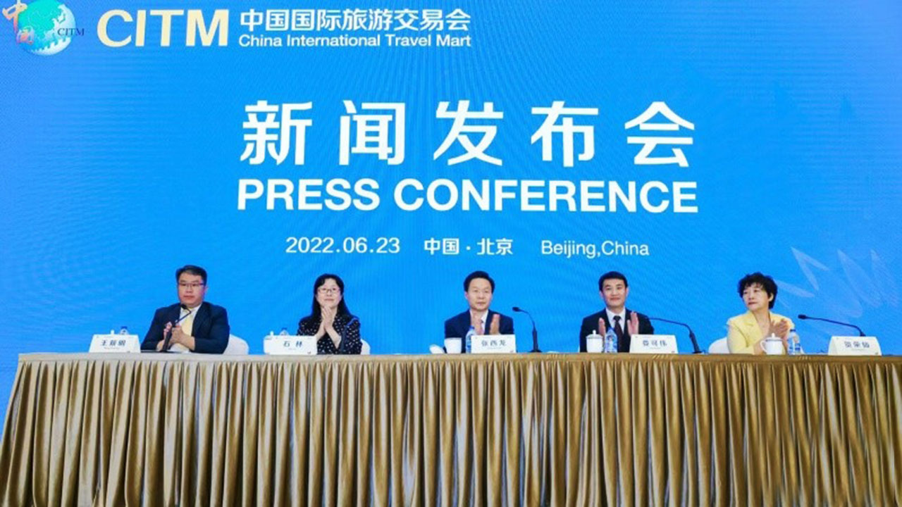 2022中國國際旅游交易會(huì)新聞發(fā)布會(huì).jpg
