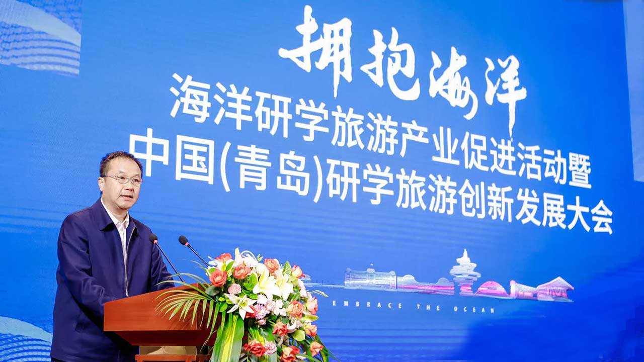 中國（青島）研學(xué)旅游創(chuàng)新發(fā)展大會.jpg