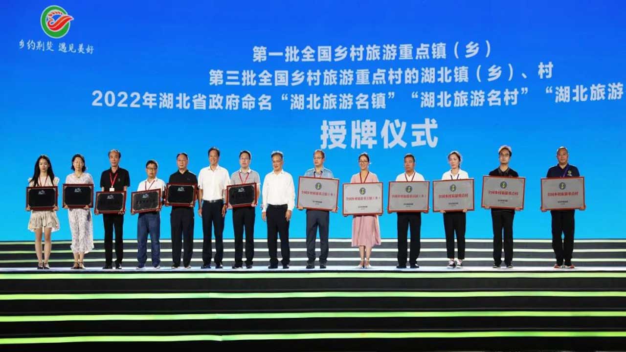 全國鄉(xiāng)村旅游重點(diǎn)鎮(zhèn)（鄉(xiāng)）村授牌儀式.jpg