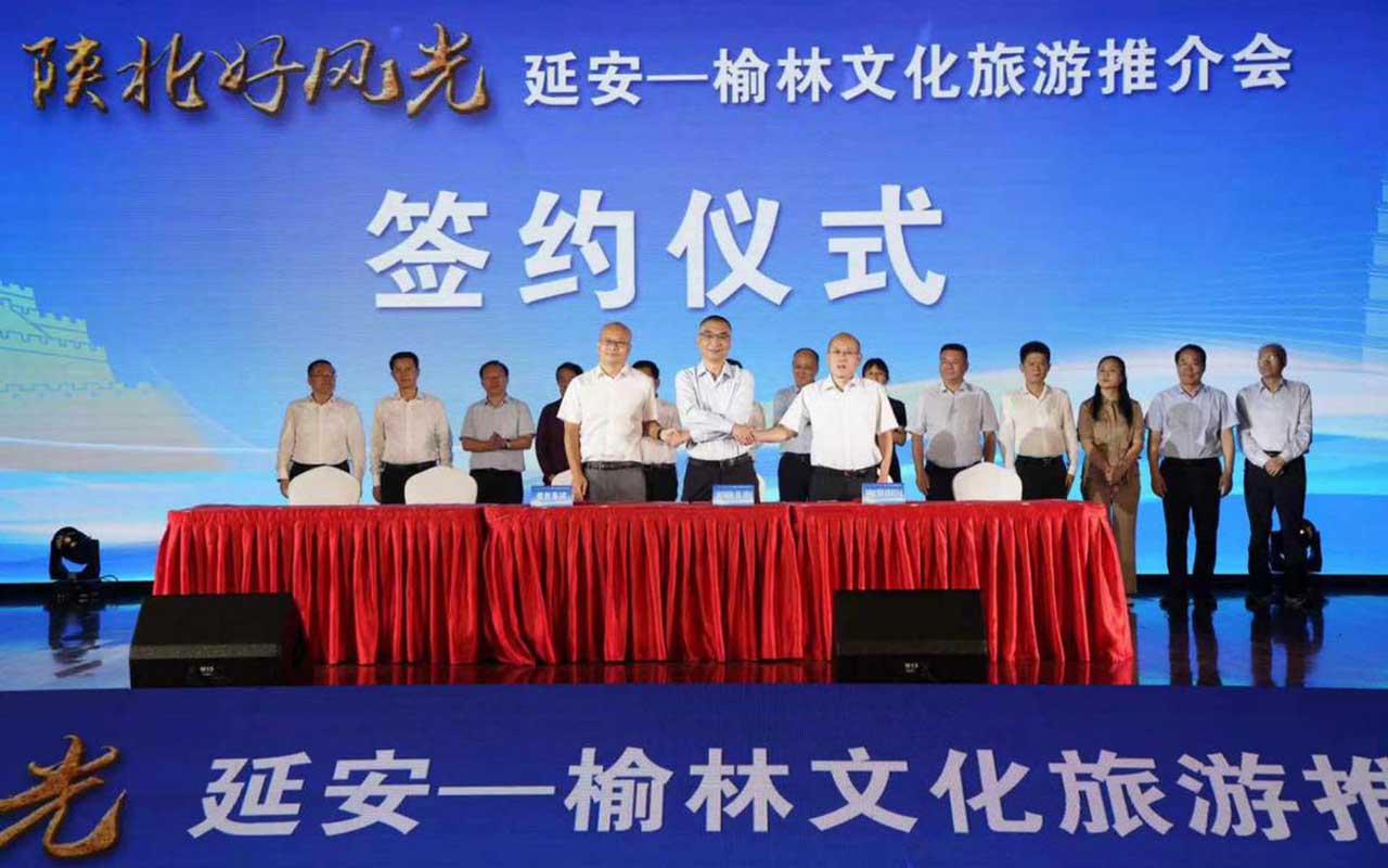 延安-榆林文化旅游推介會(huì)簽約儀式.jpg