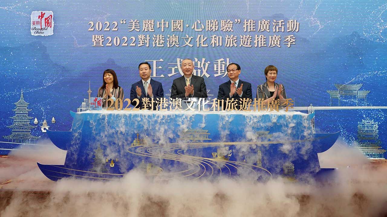2022對(duì)港澳文化和旅游推廣季.jpg