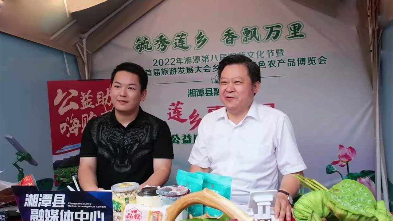 湘蓮產(chǎn)品推介.jpg