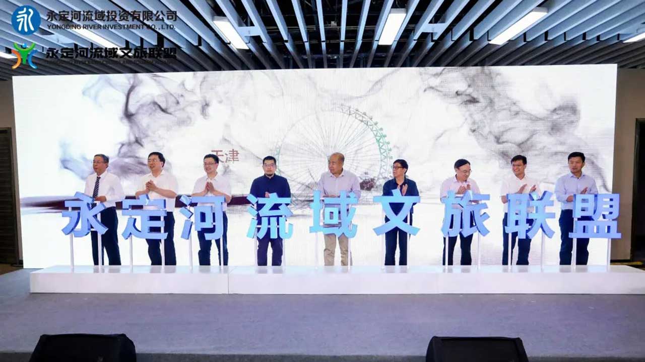 永定河流域文旅聯(lián)盟.jpg