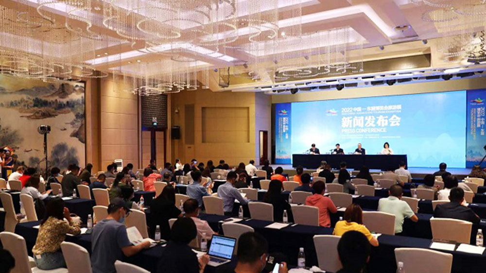 2022中國(guó)—東盟博覽會(huì)旅游展新聞發(fā)布會(huì).jpg