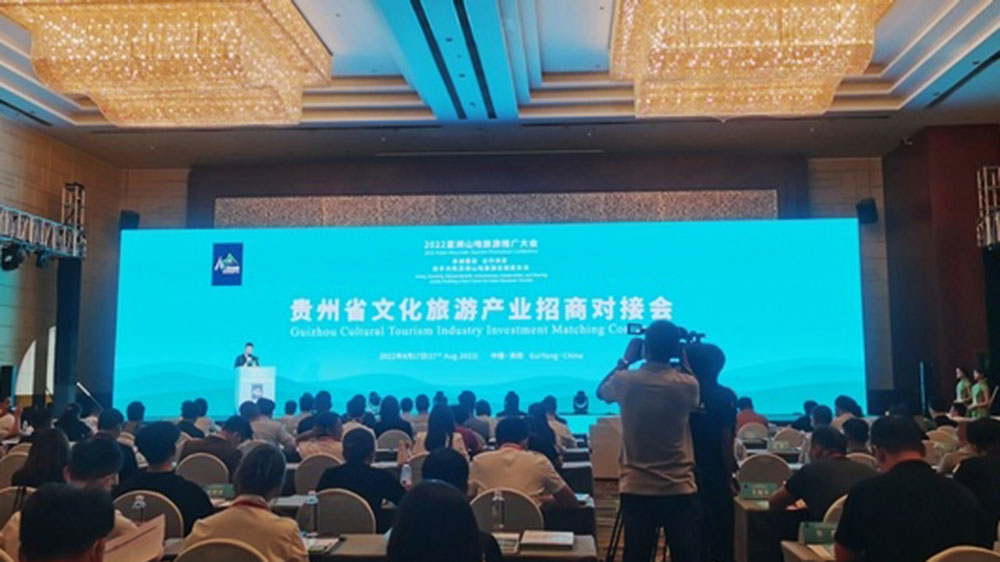 貴州省文化旅游產(chǎn)業(yè)招商對接會.jpg