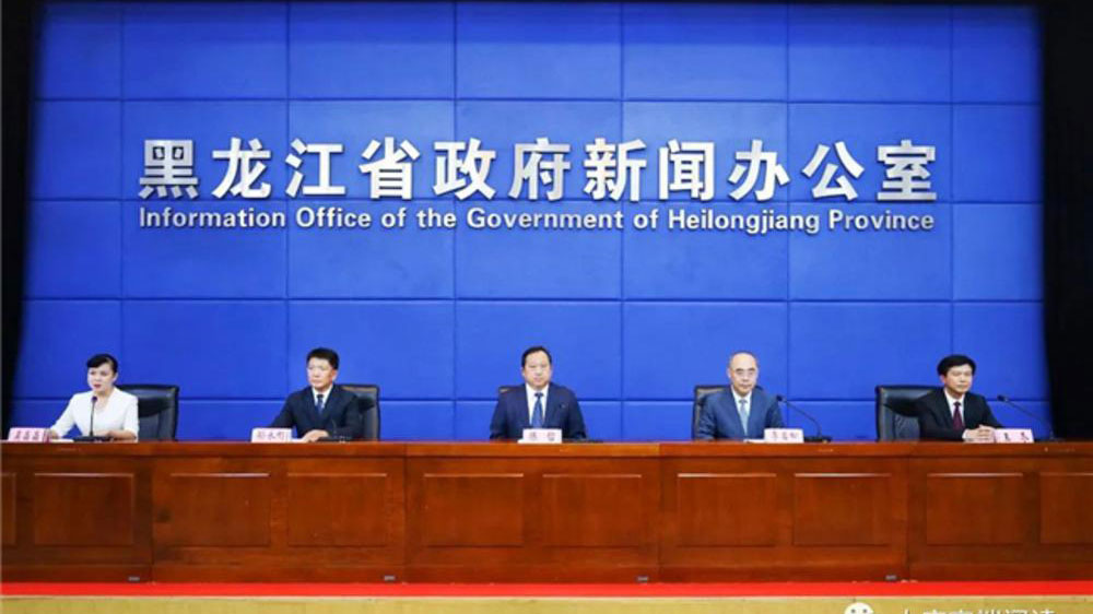 黑龍江政府新聞發(fā)布會(huì).jpg