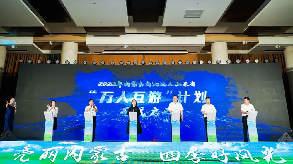 “百萬人互游計(jì)劃”啟動(dòng)儀式.jpg