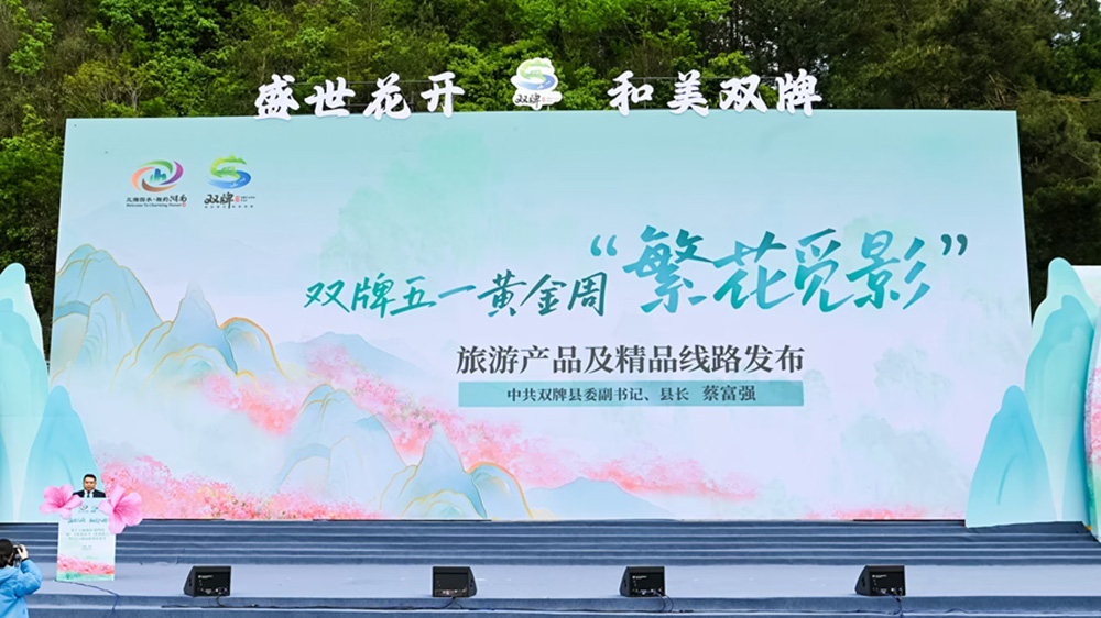 第十五屆湖南陽(yáng)明山“和”文化旅游節(jié)精品線路發(fā)布.jpg