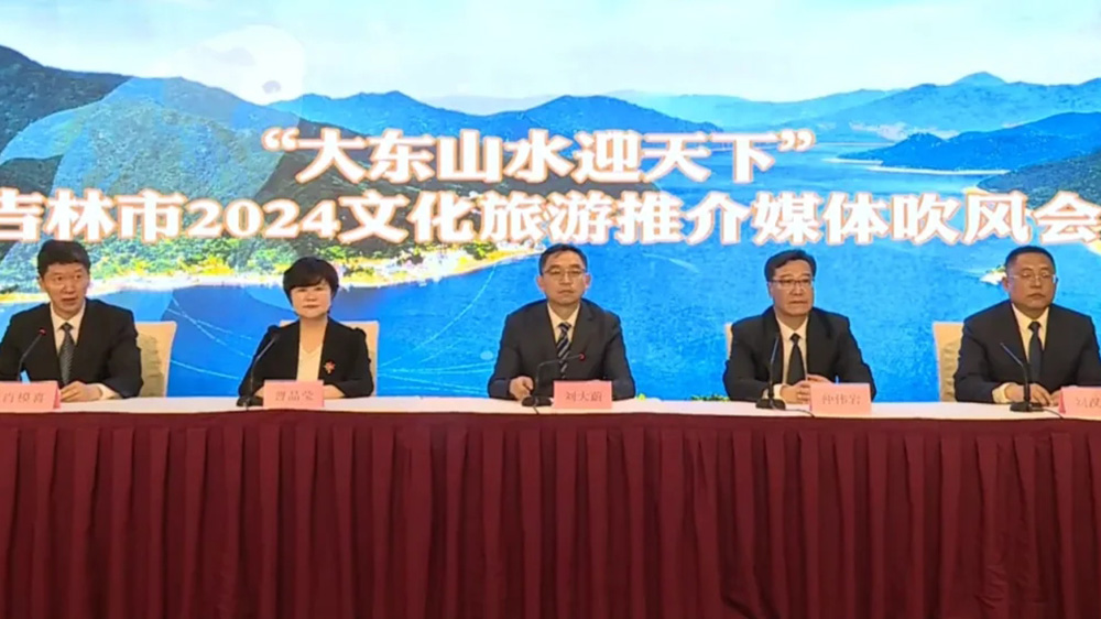 吉林市2024年文化旅游推介媒體吹風會（西安專場）.jpg