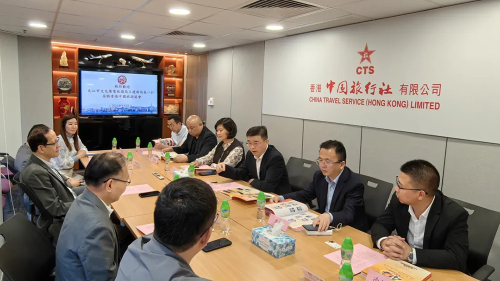 2024江西九江文化旅游（香港）推介會探討會.jpg