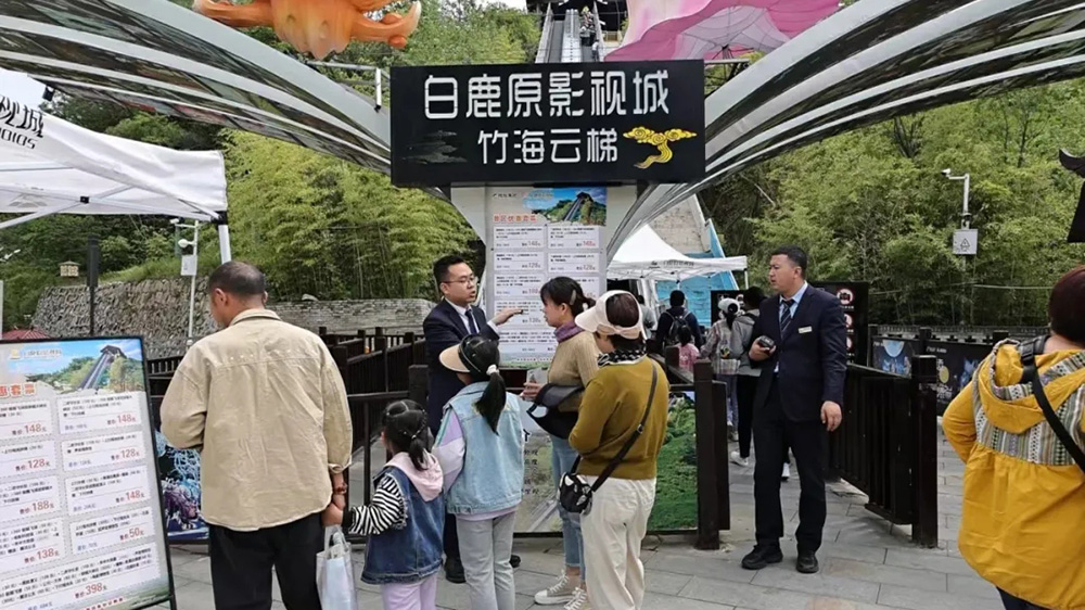 2024白鹿原影視城首屆旅游文化節(jié)現(xiàn)場(chǎng).jpg