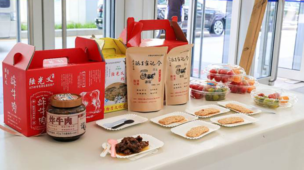 2024和縣文化旅游（南京）推介會(huì)展品.jpg