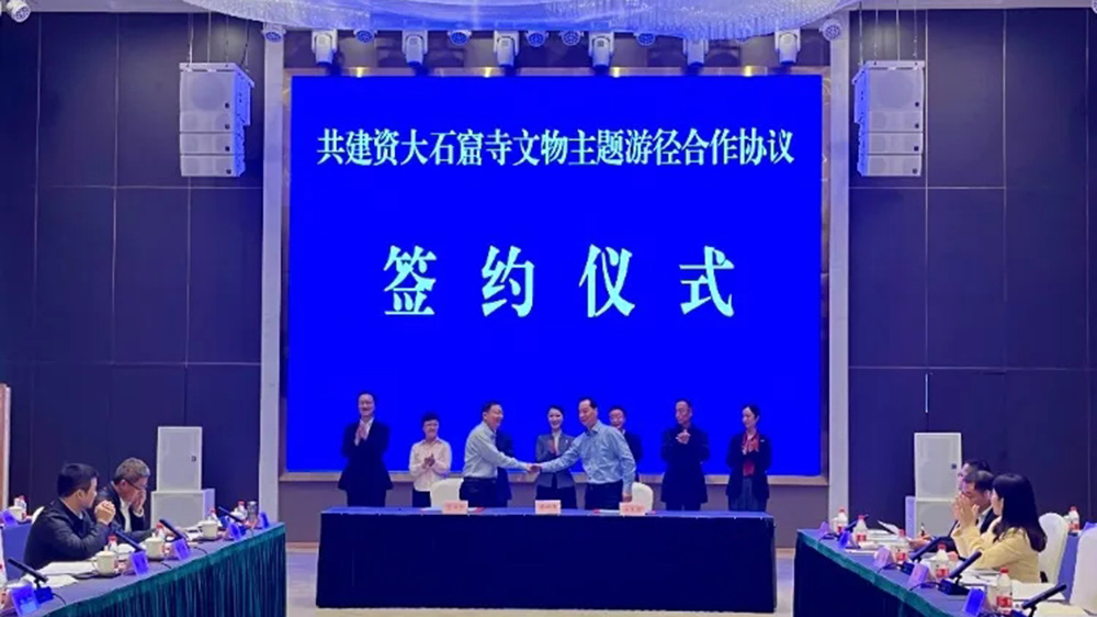 巴蜀文化旅游走廊建設(shè)專(zhuān)項(xiàng)工作組第八次聯(lián)席會(huì)議現(xiàn)場(chǎng)簽約儀式.jpg