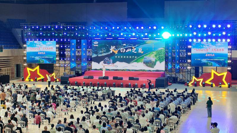 2024“長(zhǎng)白山之夏”文化旅游季現(xiàn)場(chǎng)圖.jpg
