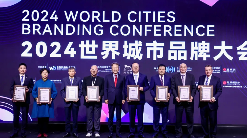 2024世界城市品牌大會頒發(fā)聘書.jpg