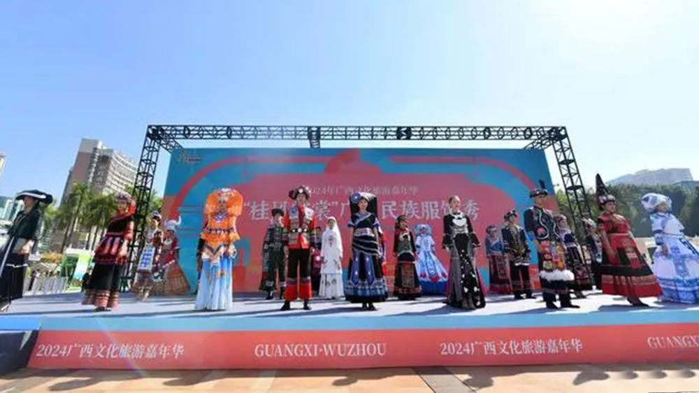 2024年廣西文化旅游嘉年華活動節(jié)目.jpg