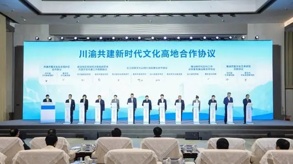 川渝共建新時代文化高地暨巴蜀文化旅游走廊推進會簽約儀式.jpg