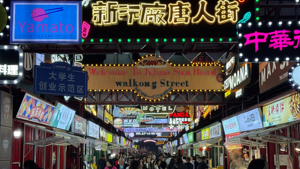 云南芒市新玩廠夜市.jpg