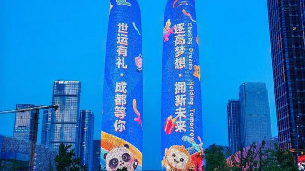 “迎世運(yùn)-游成都”暑期文旅消費(fèi)季活動宣傳報.jpg