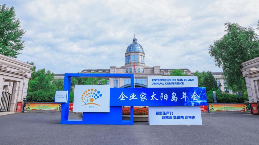 2025企業(yè)家太陽島年會.jpg
