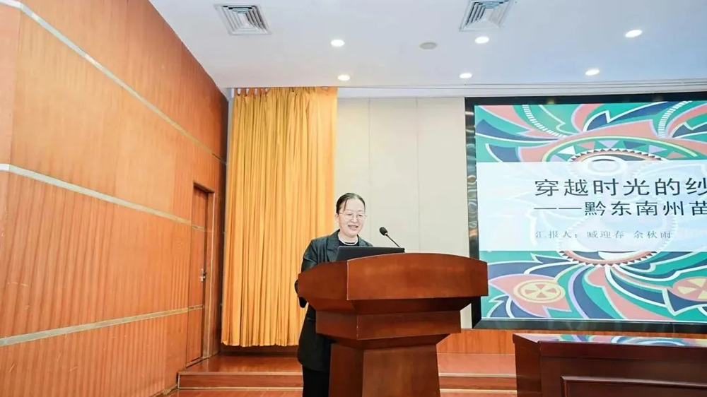 黔東南州舉辦文旅招商暨非遺推介會主題發(fā)言.jpg