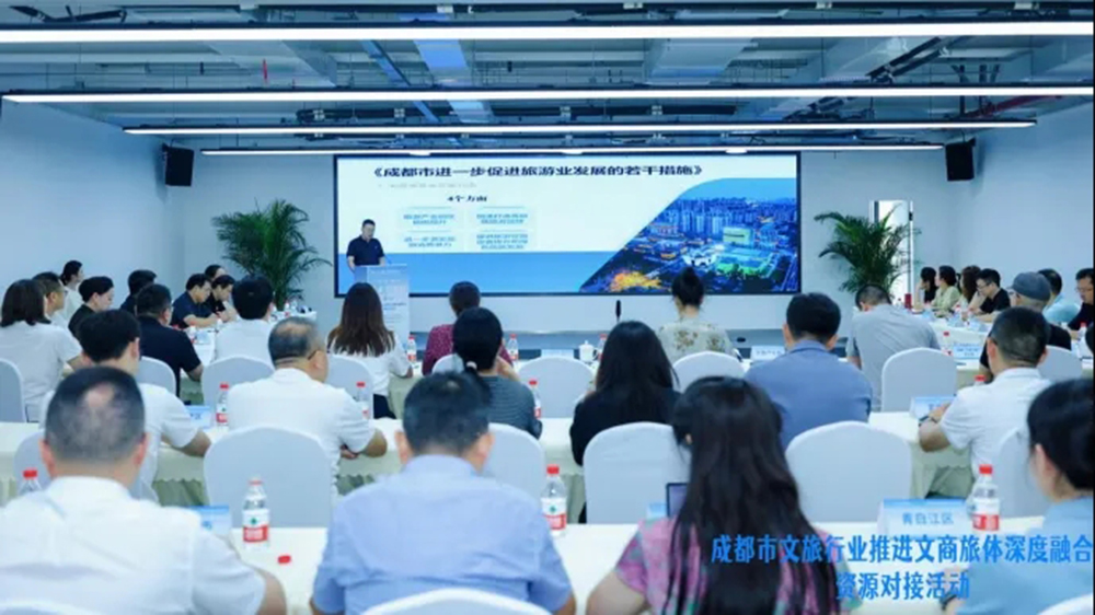 成都市文旅行業(yè)推進(jìn)文商旅體深度融合資源對(duì)接活動(dòng)現(xiàn)場.jpg